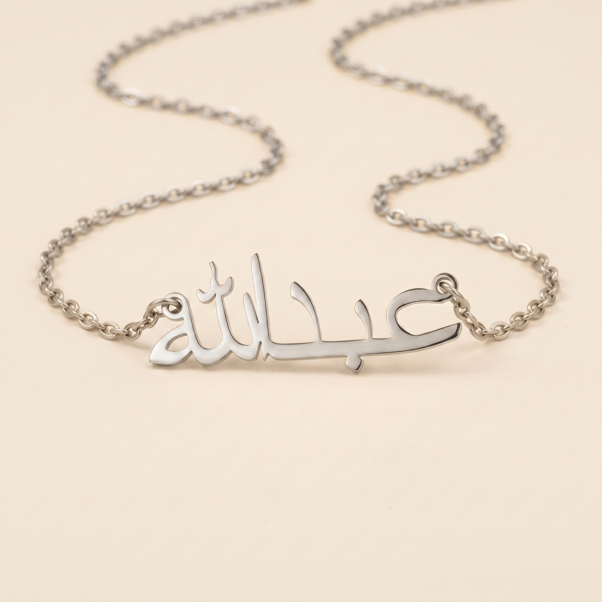 Abdullah (عبدالله) in arabischer Namenskette