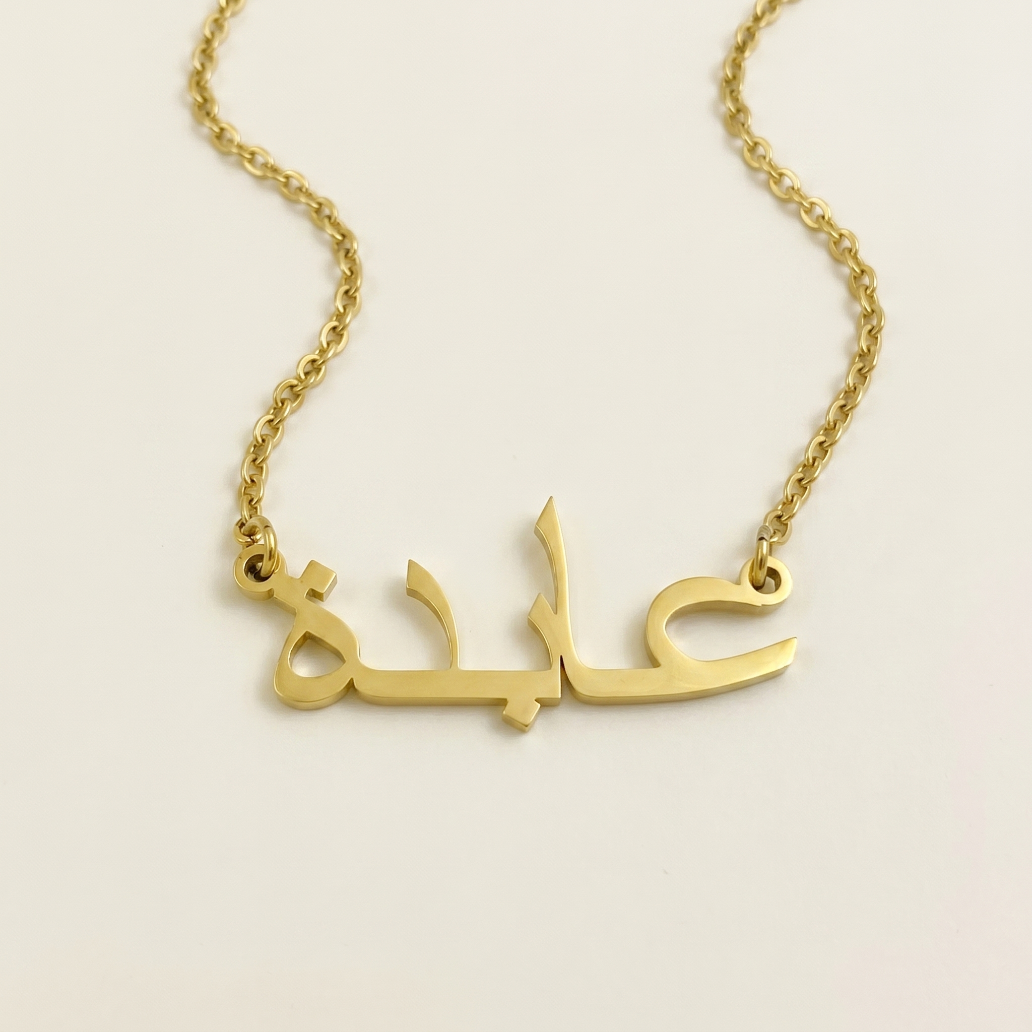 Abida (عابدة) in arabischer Namenskette
