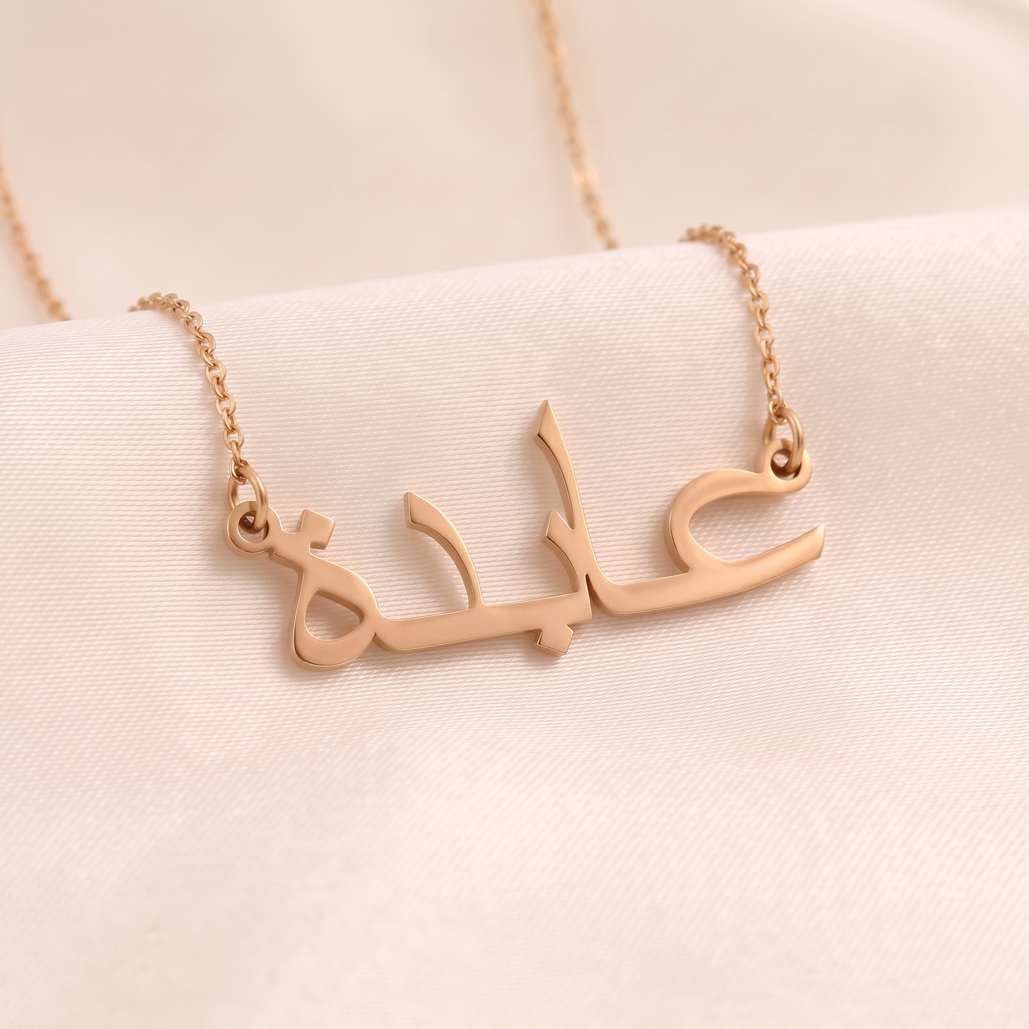 Abida (عابدة) in arabischer Namenskette