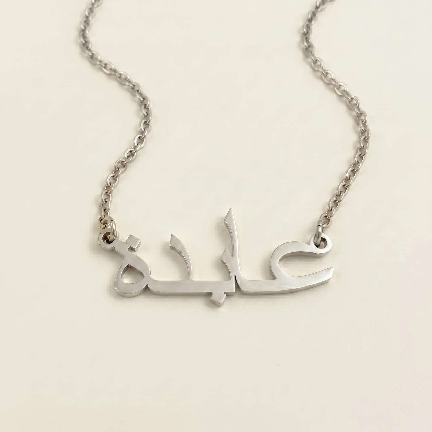 Abida (عابدة) in arabischer Namenskette