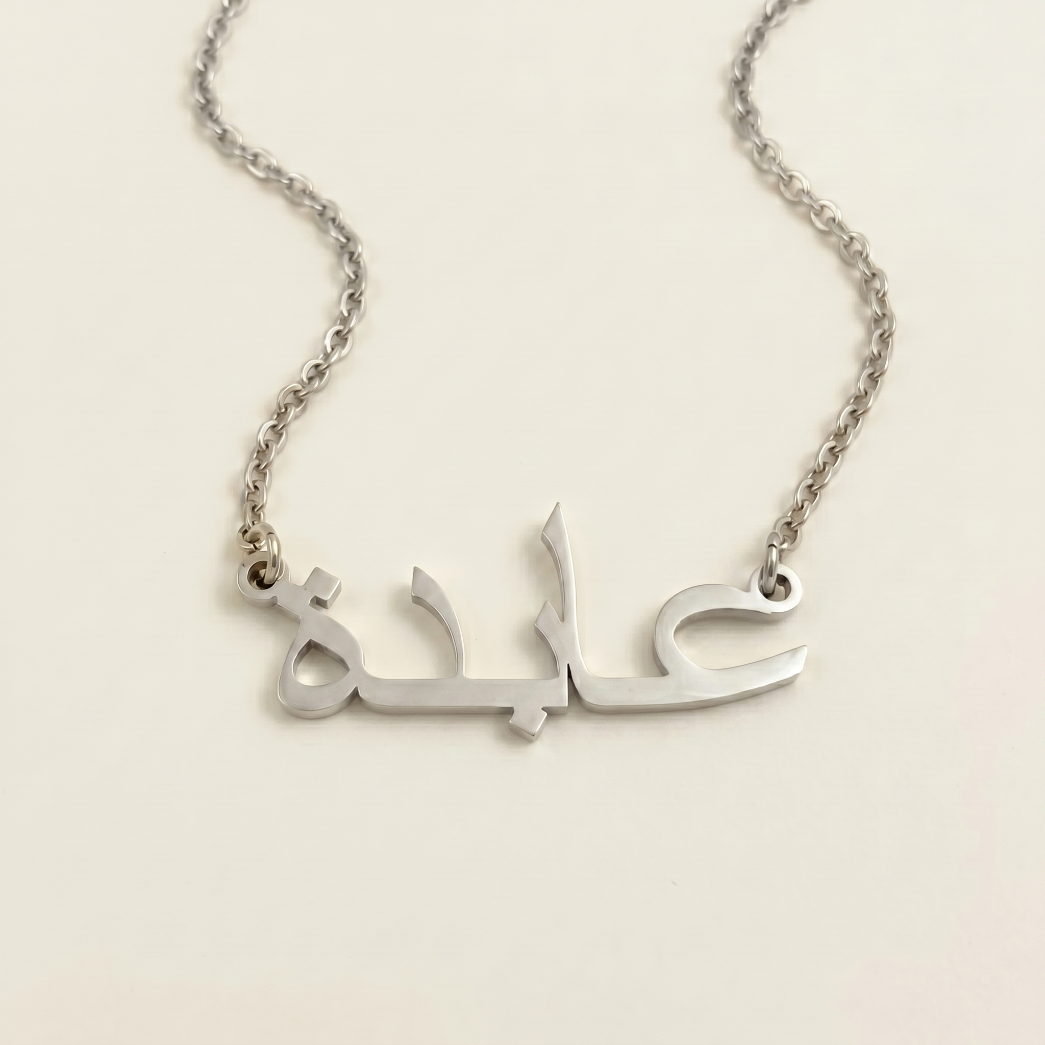 Abida (عابدة) in arabischer Namenskette