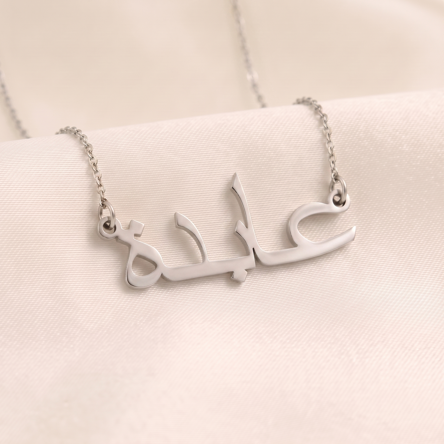 Abida (عابدة) in arabischer Namenskette