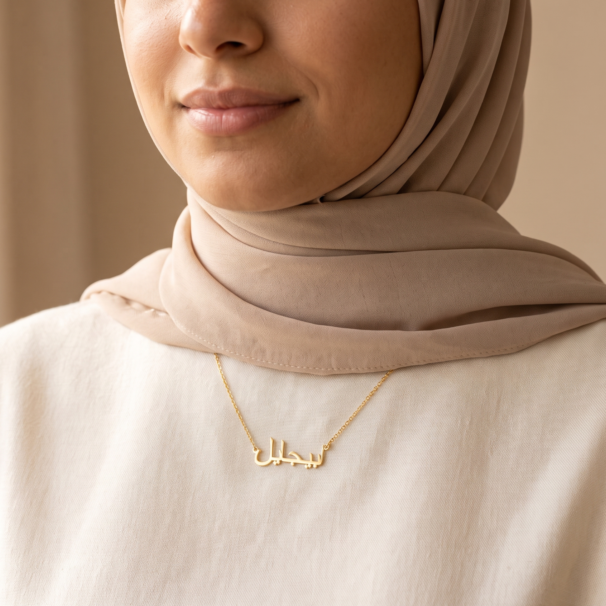 Abigail (ابيجايل) – Halskette mit arabischem Namen