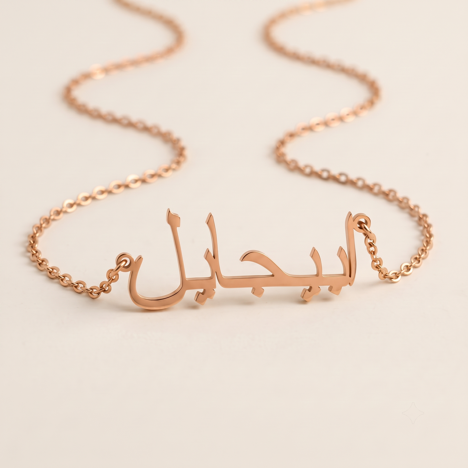 Abigail (ابيجايل) – Halskette mit arabischem Namen
