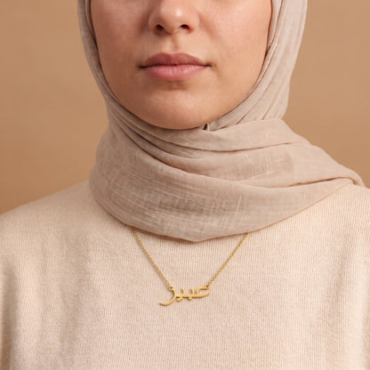 Abeer Name Meaning &amp; Origin Name Necklace