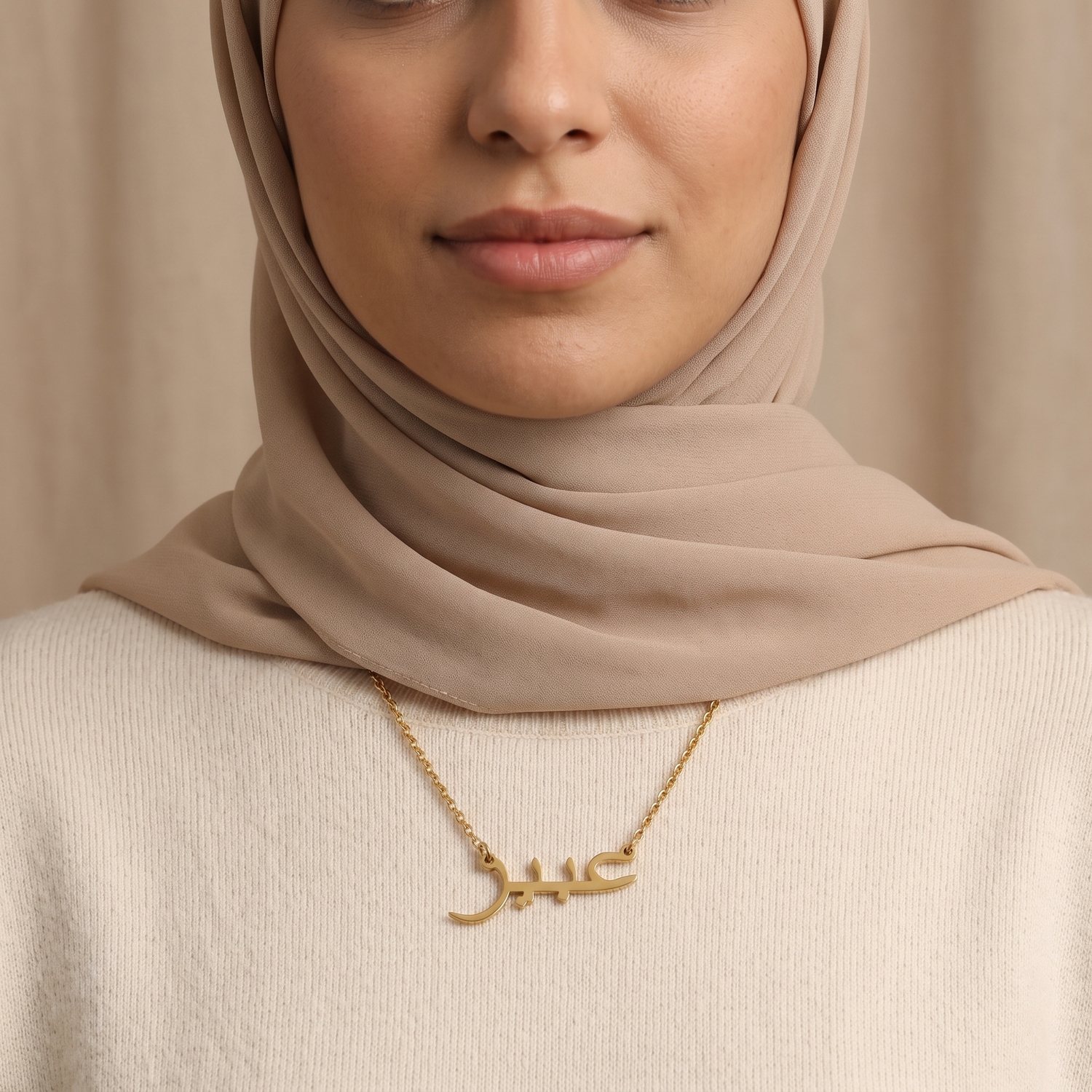 Abir (عبير) in arabischer Namenskette