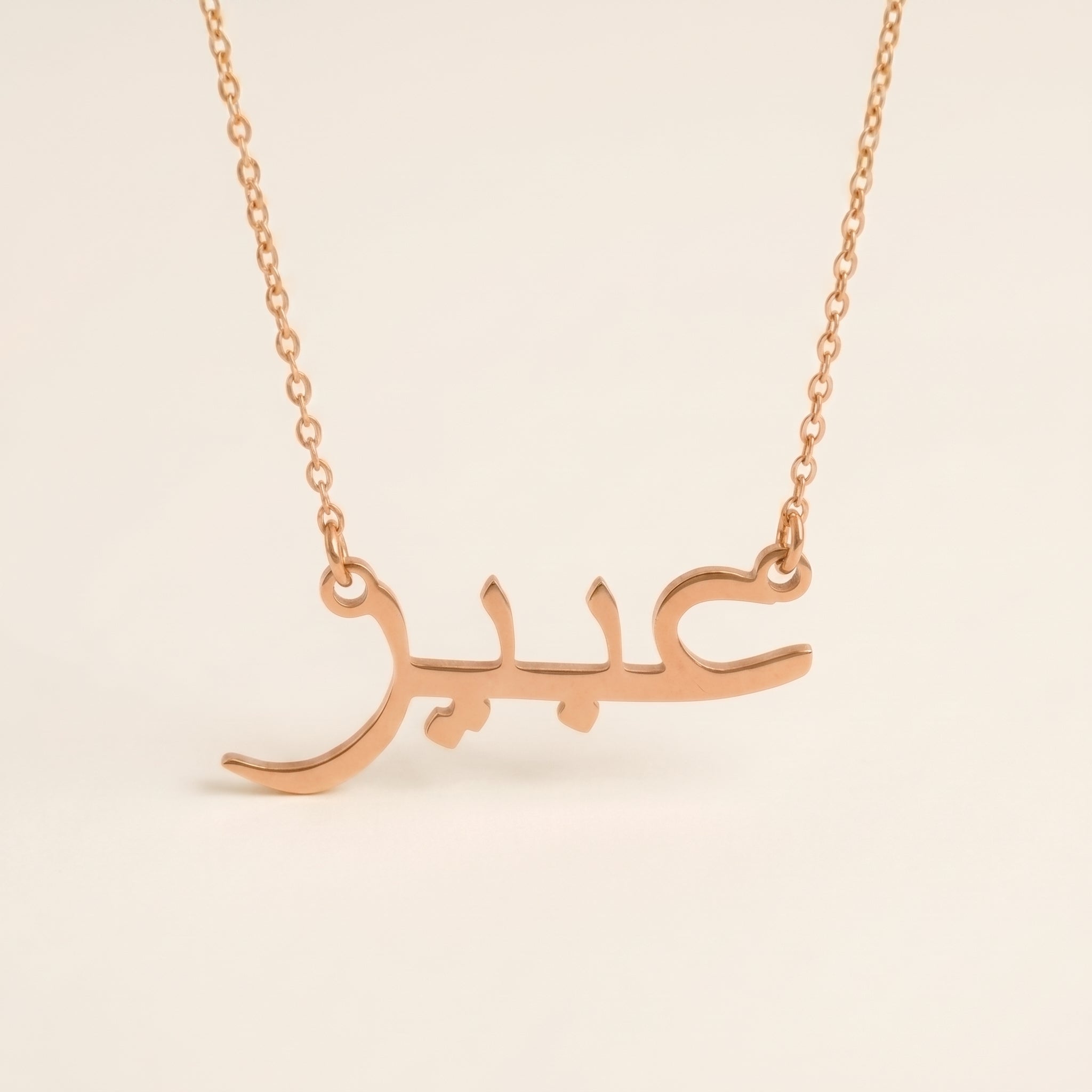 Abeer Name Meaning &amp; Origin Name Necklace