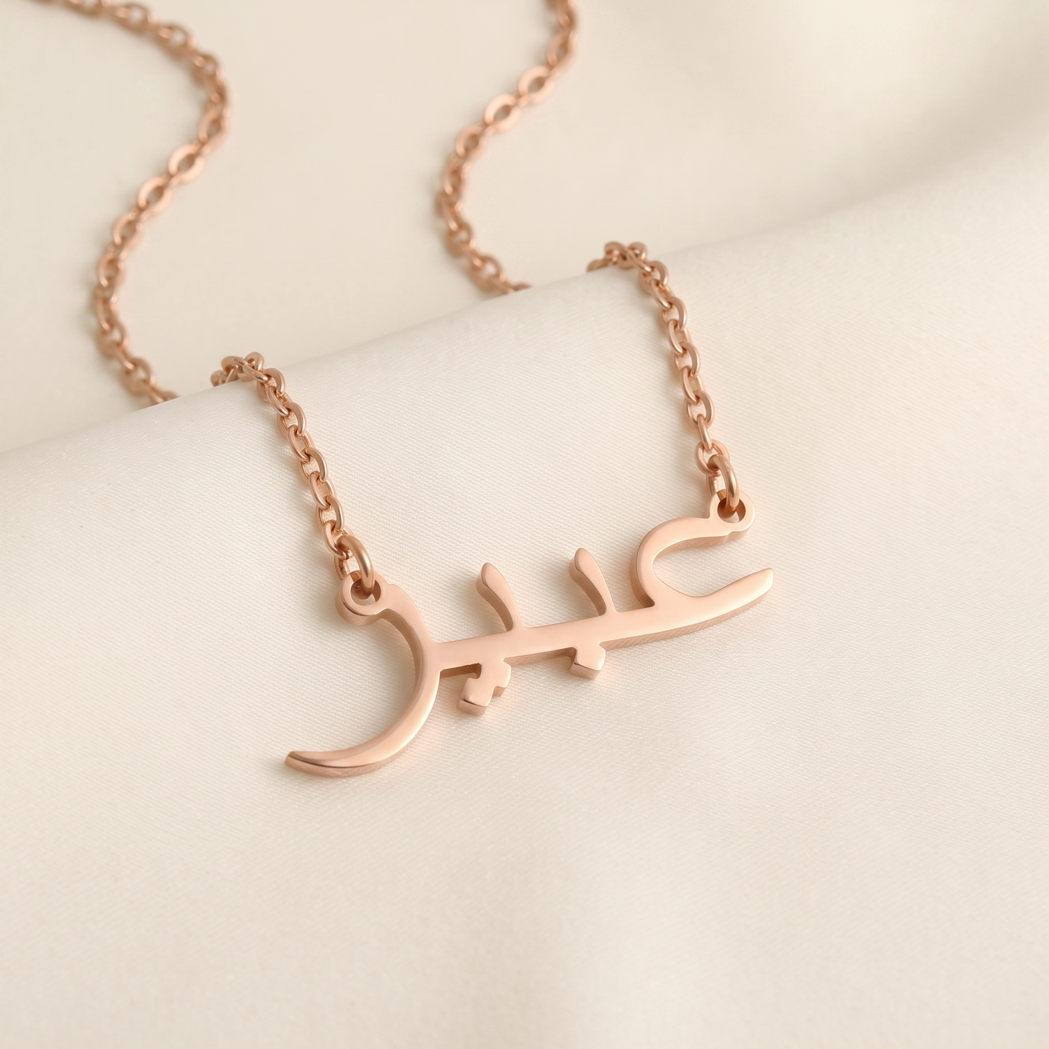 Abeer (عبير) in Calligraphy Arabic Name Necklace