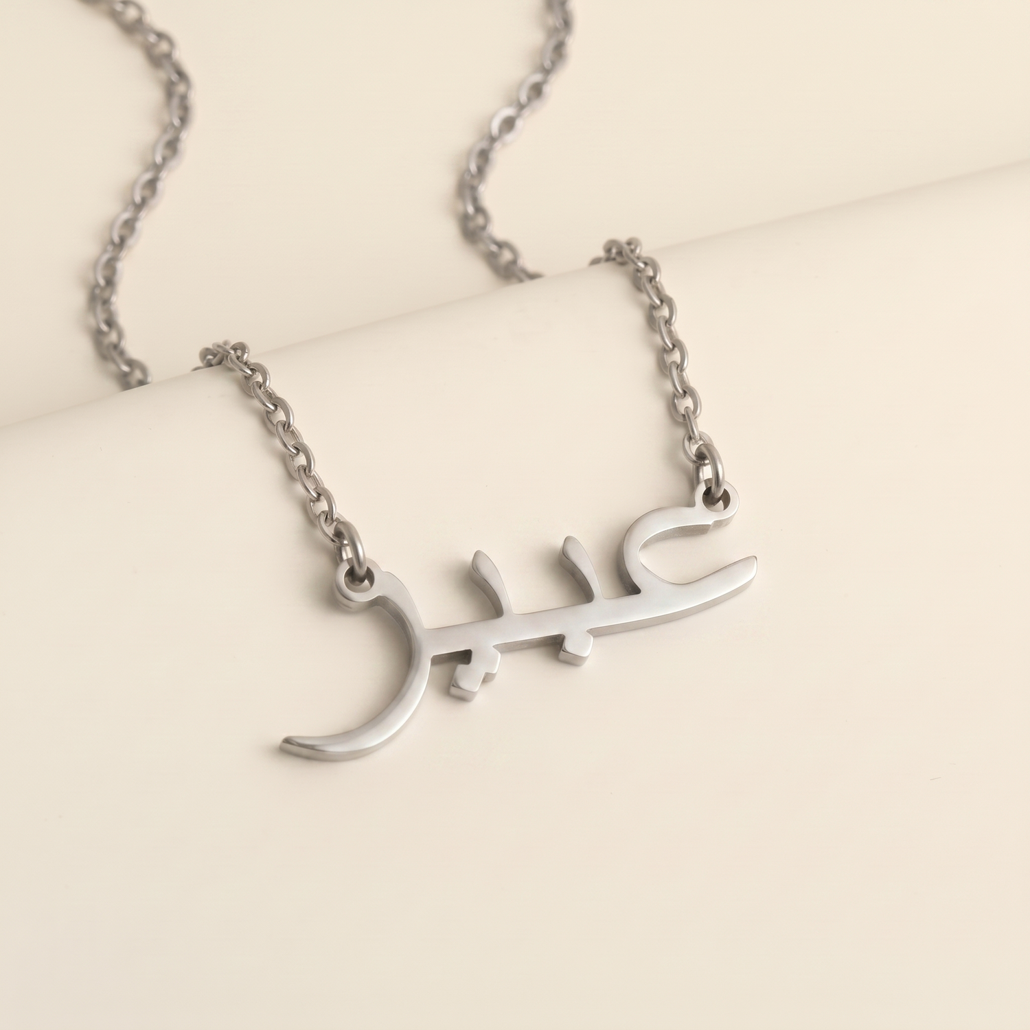 Abeer (عبير) in Calligraphy Arabic Name Necklace