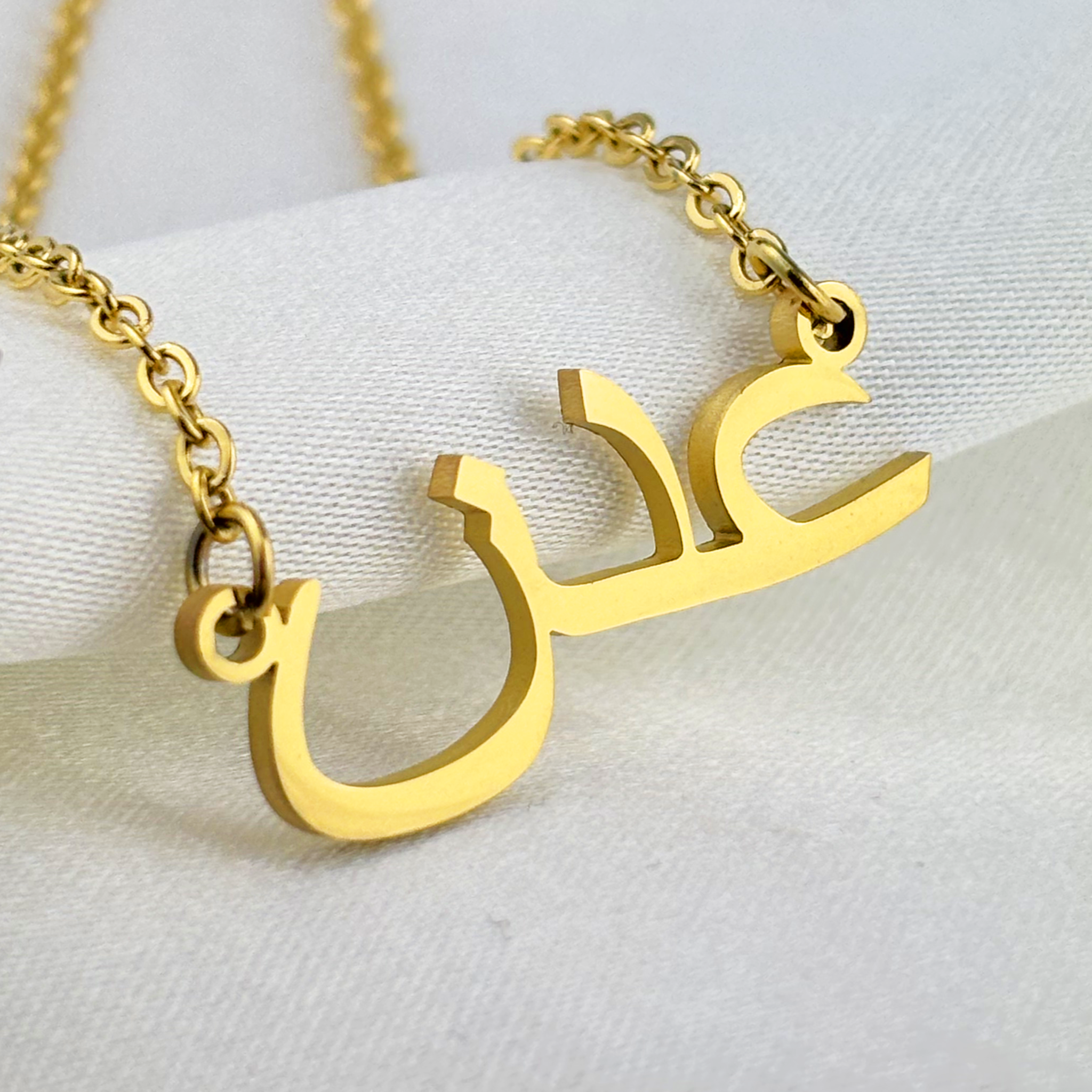 Adann  (عدن) in Arabic Name Necklace