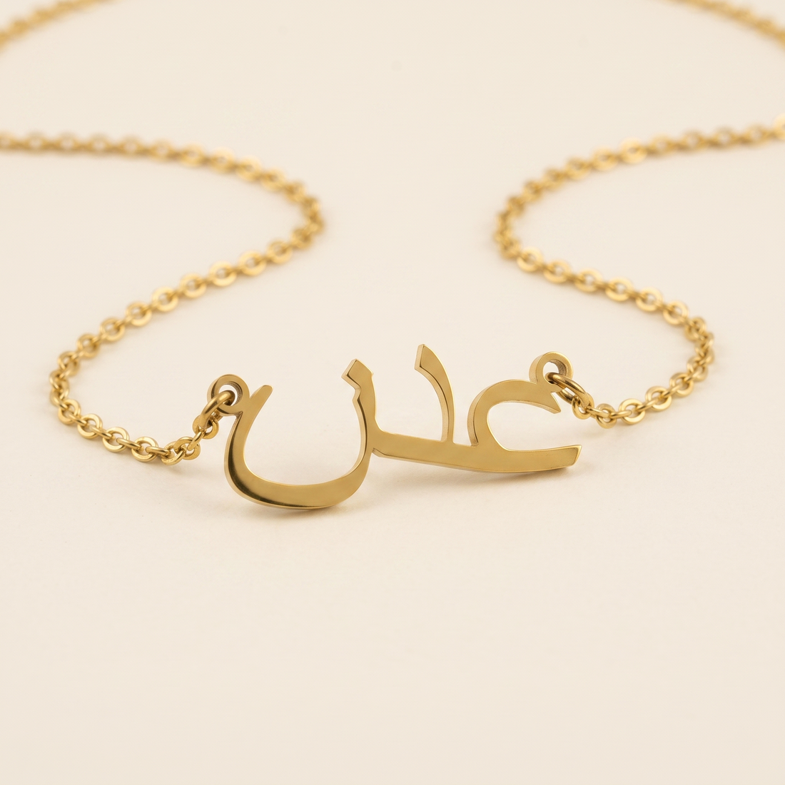 Adaan (عدن) – Namenskette auf Arabisch
