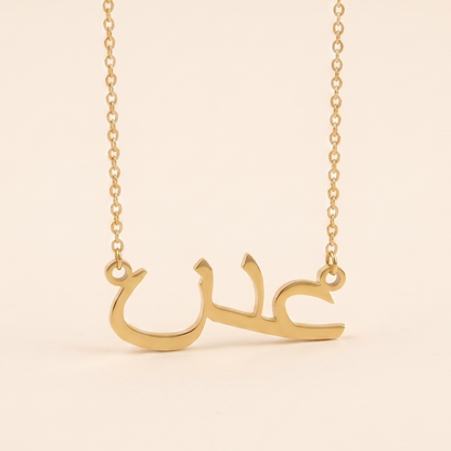 Adan Name Meaning &amp; Origin Name Necklace
