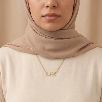 Adan Name Meaning &amp; Origin Name Necklace