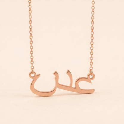 Adan Name Meaning &amp; Origin Name Necklace