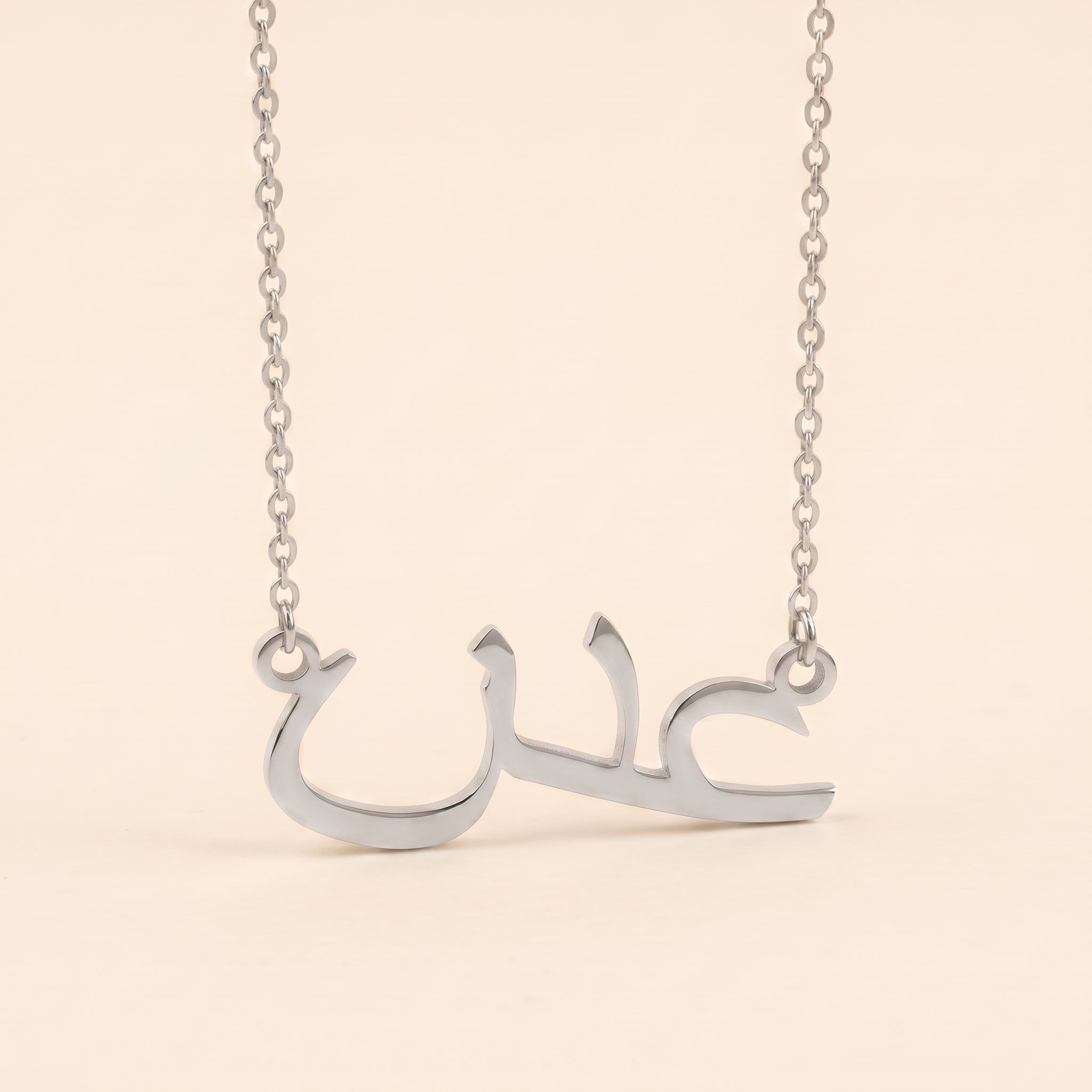 Adan Name Meaning &amp; Origin Name Necklace