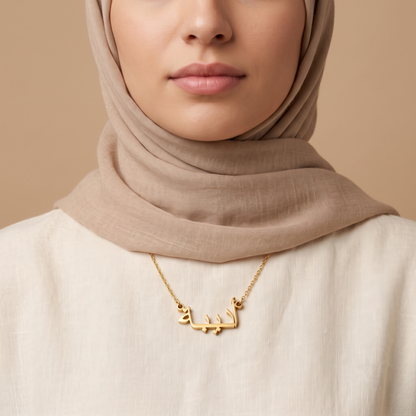 Adiba (أديبة) in Calligraphy Arabic Name Necklace