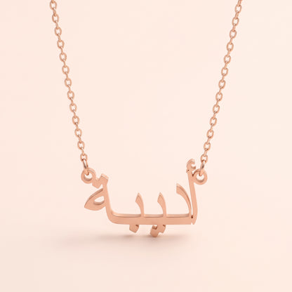 Adeba Name Meaning &amp; Origin Name Necklace