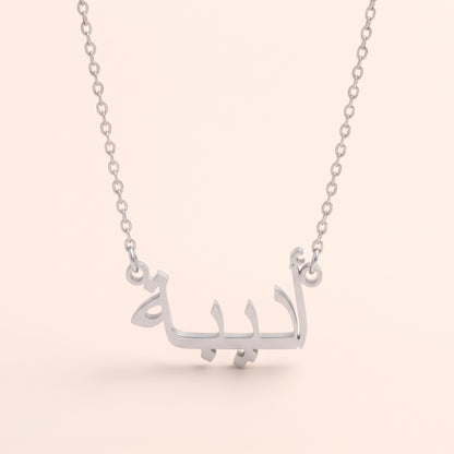 Adeba Name Meaning &amp; Origin Name Necklace