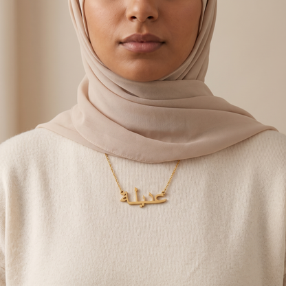 Adela (عديلة) in Calligraphy Arabic Name Necklace