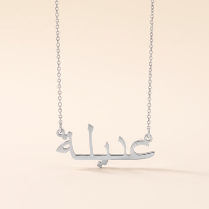 Adela Name Meaning &amp; Origin Name Necklace