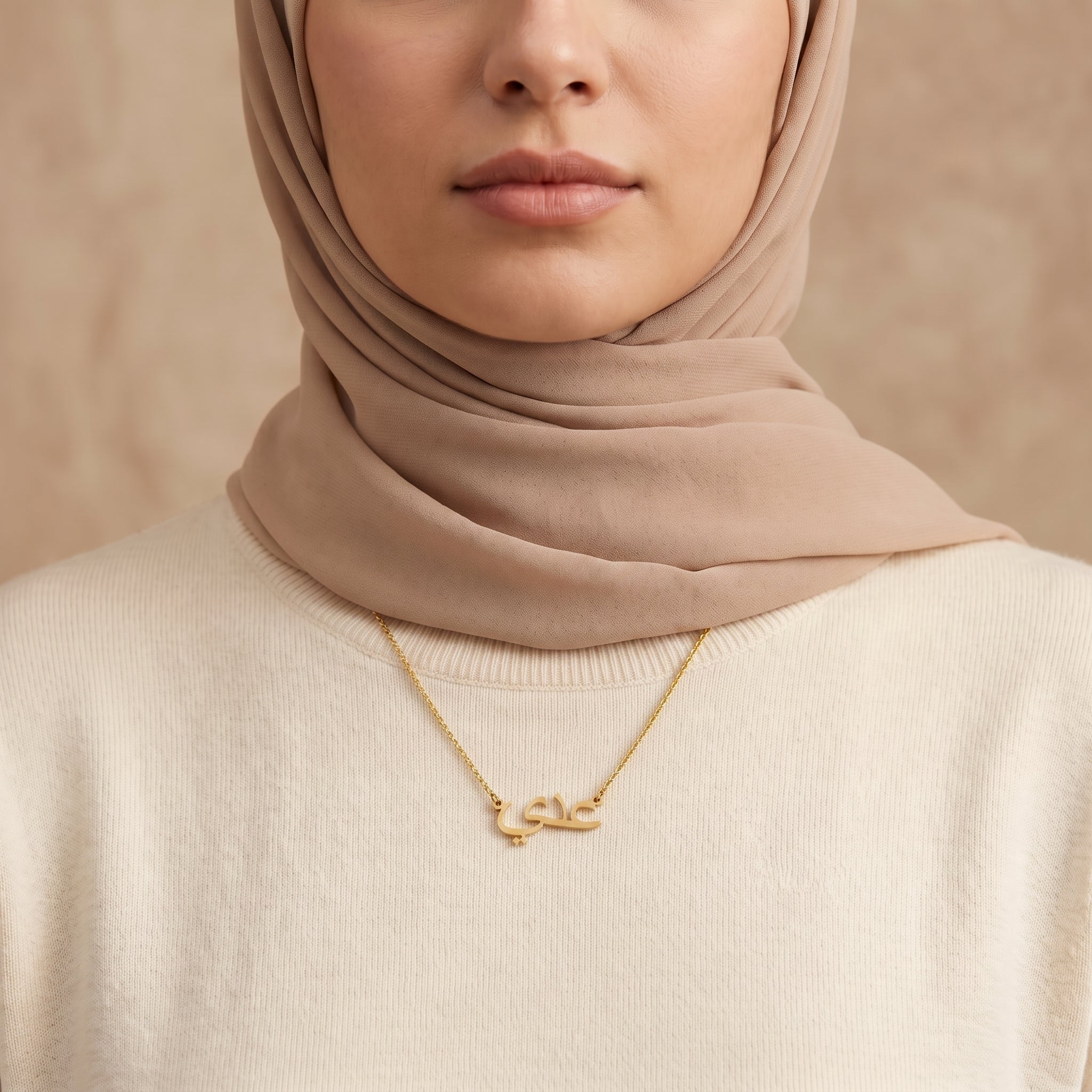 Ade (عدي‎) in Arabic Name Necklace