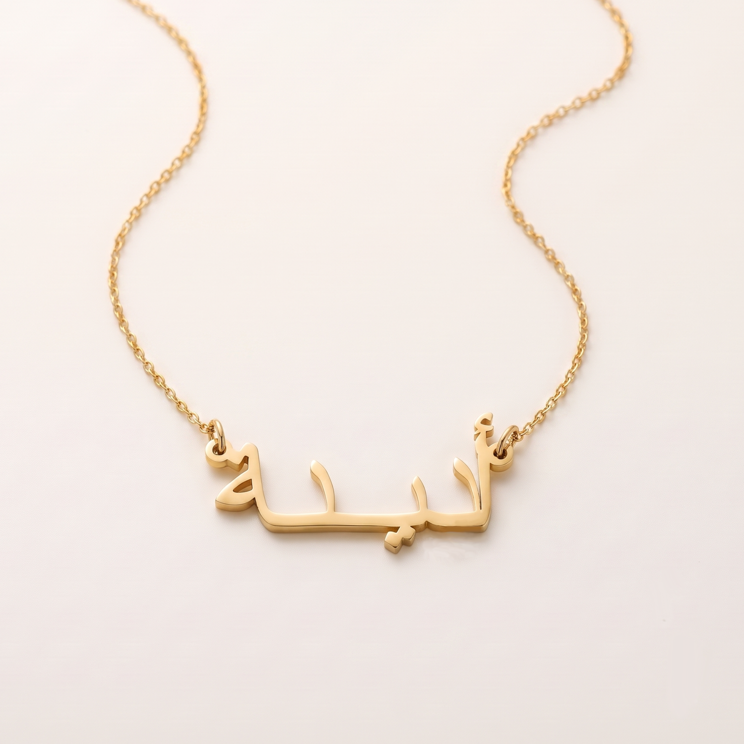 Efshah (افشاء) in Arabic Namenskette