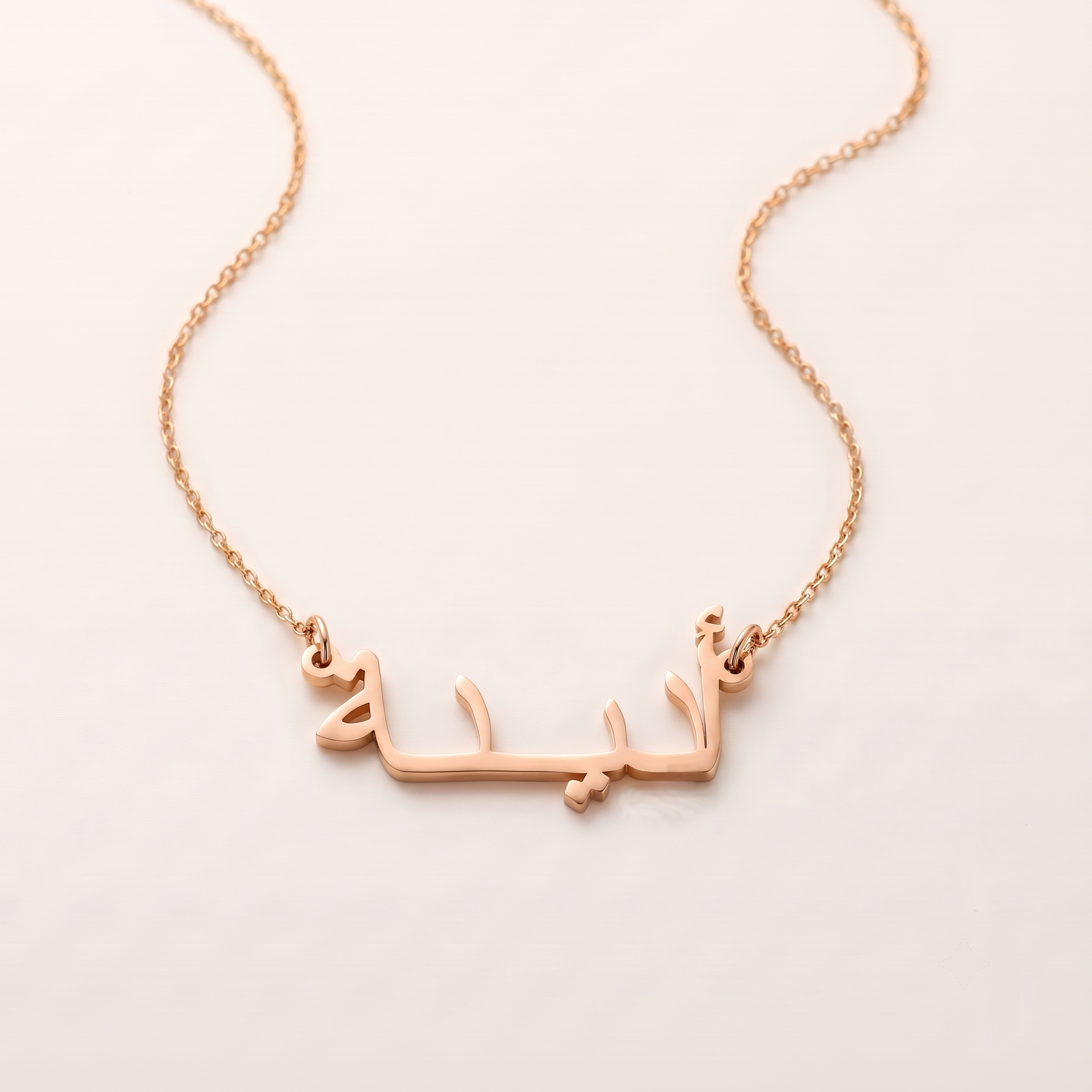 Efshah (افشاء) in Arabic Namenskette
