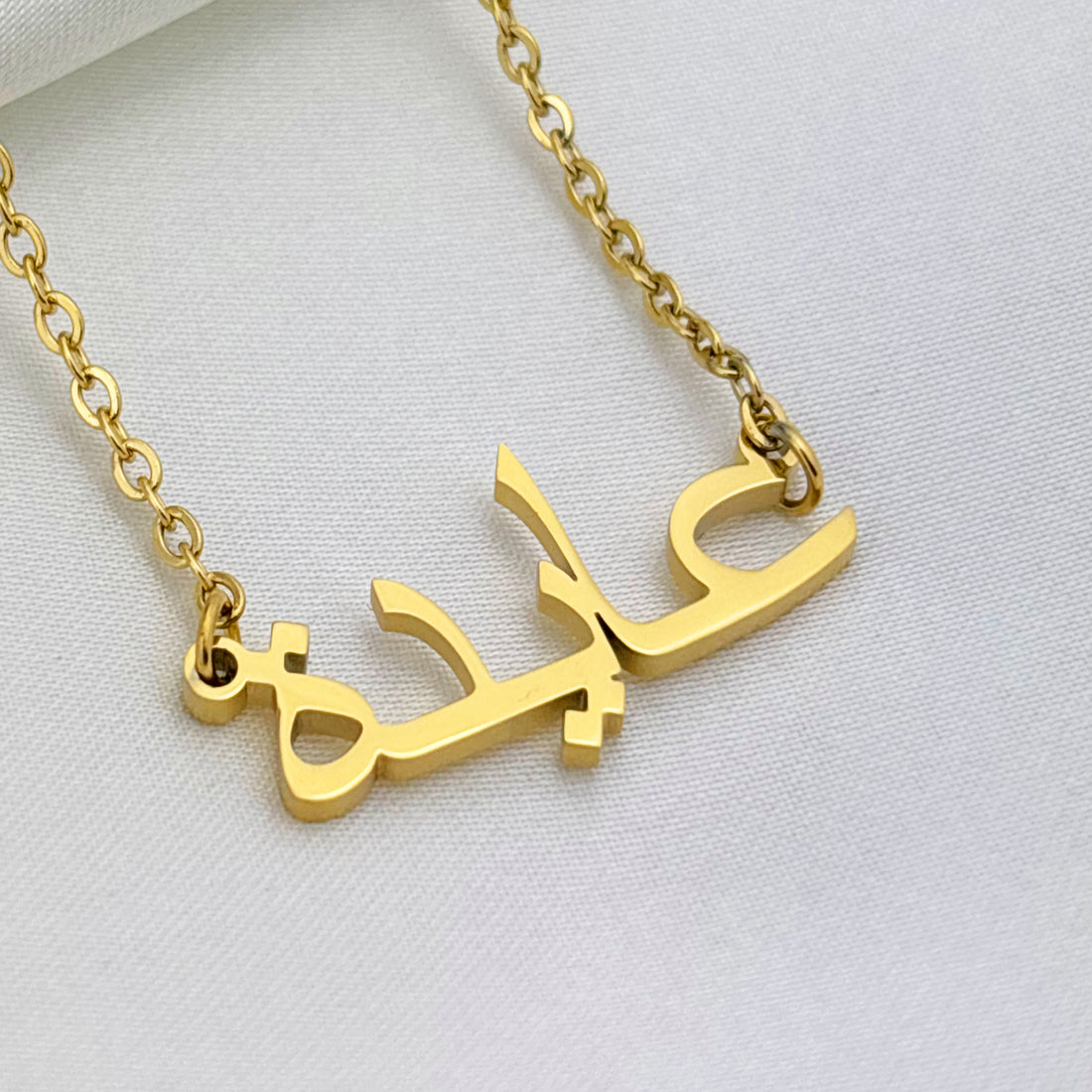 Aaadiyah (عايدة) in Arabic Name Necklace