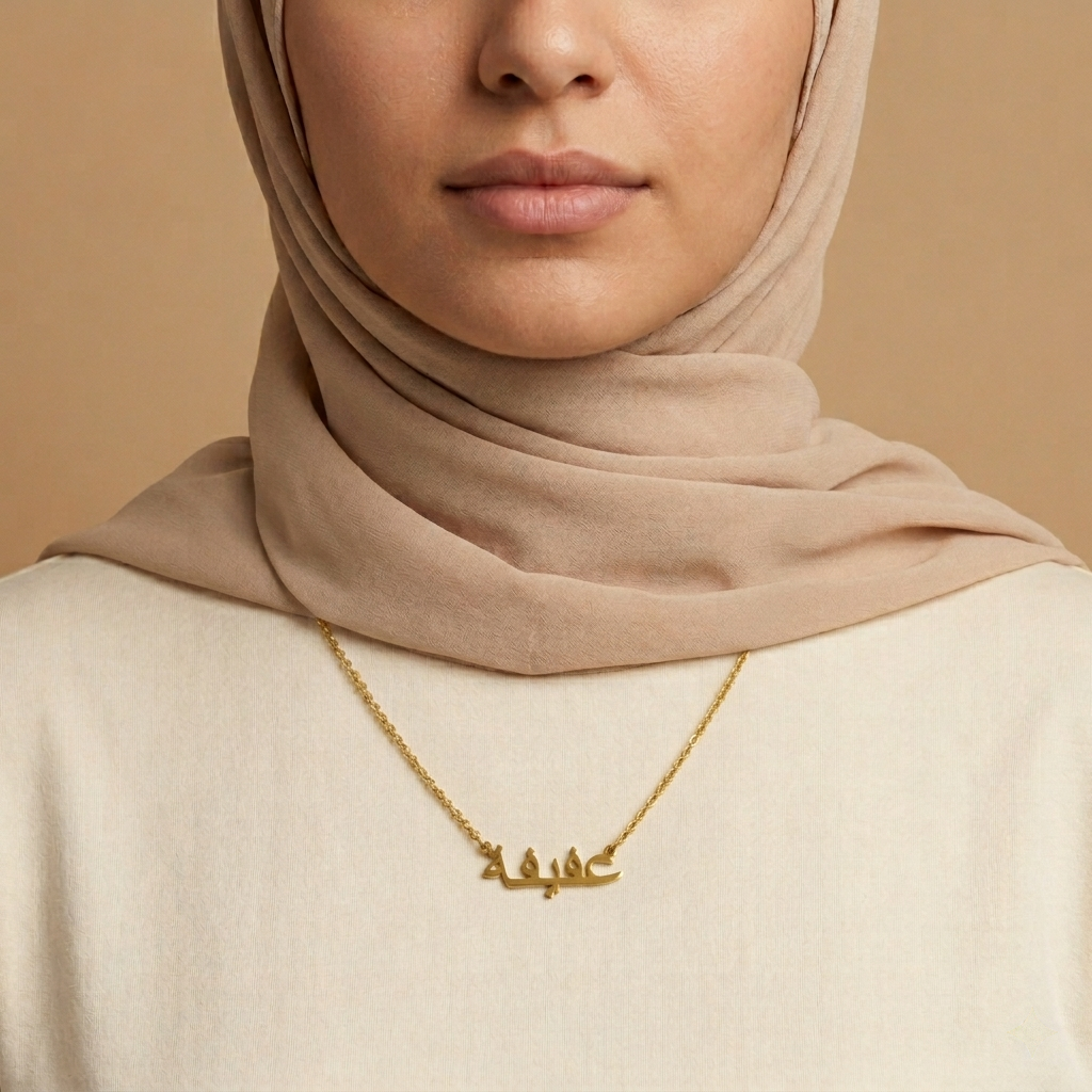 Afifah (عفيفة) in Arabic Name Necklace