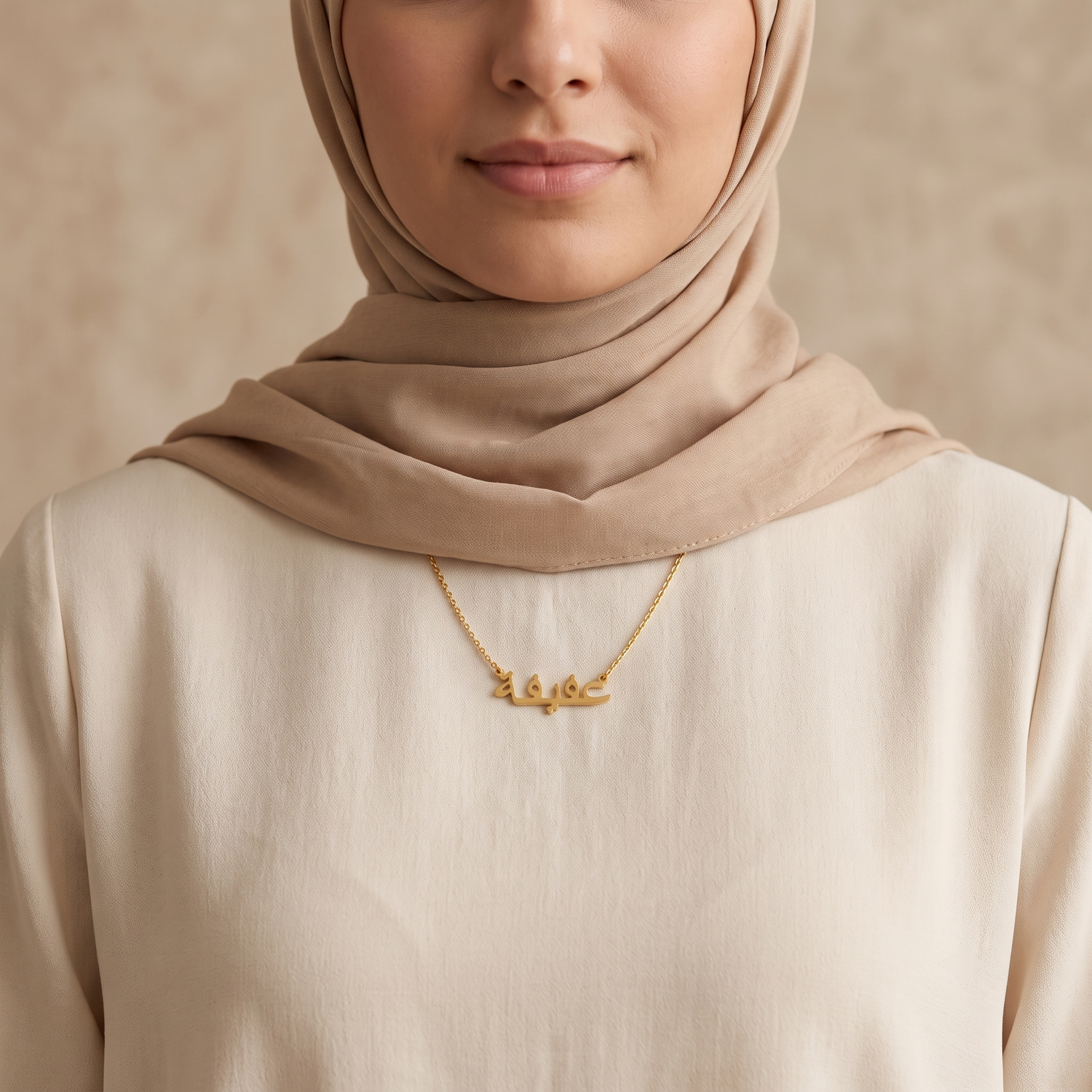 Afifa (عفيفة) auf Arabisch Namenskette