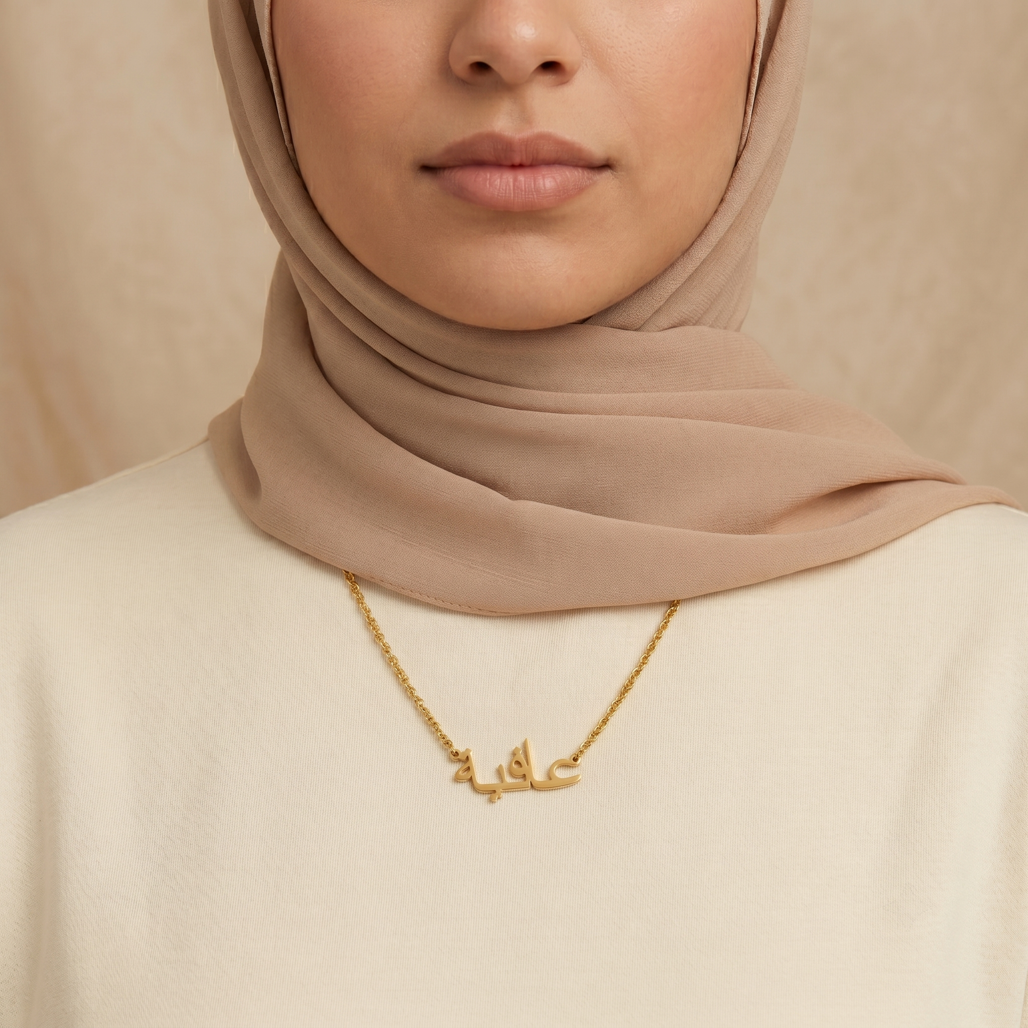 Afeya (عافية) in arabischer Namenskette
