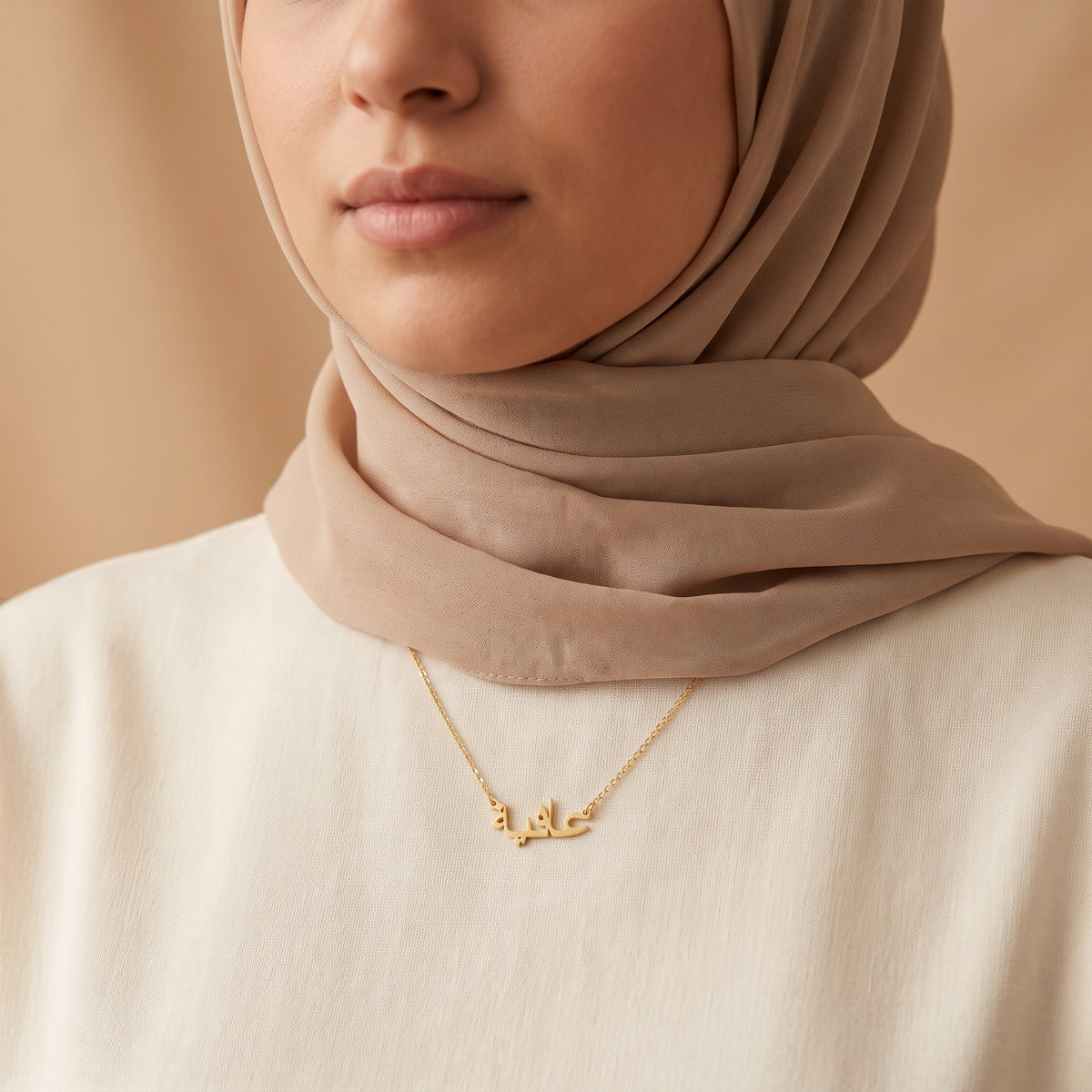 Aafiya (عافية) in arabischer Namenskette