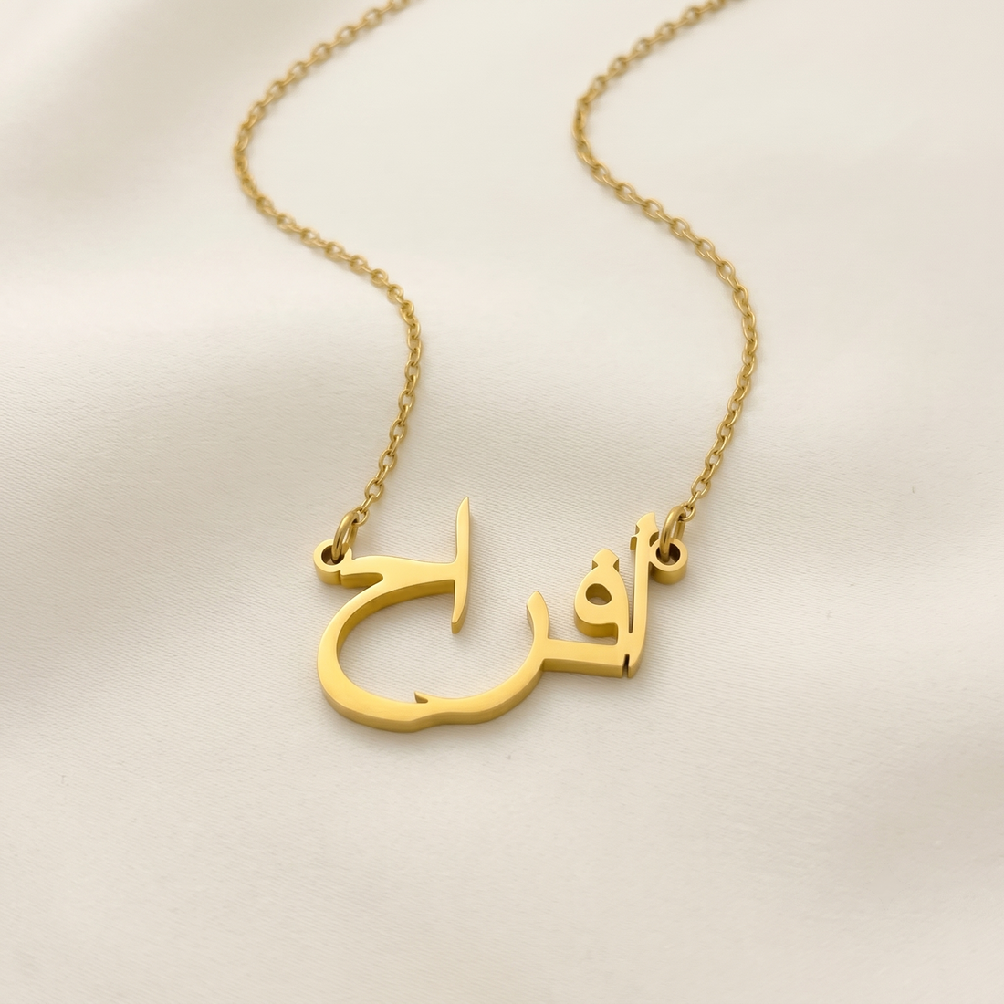 Aafrah (أفراح) in arabischer Namenskette