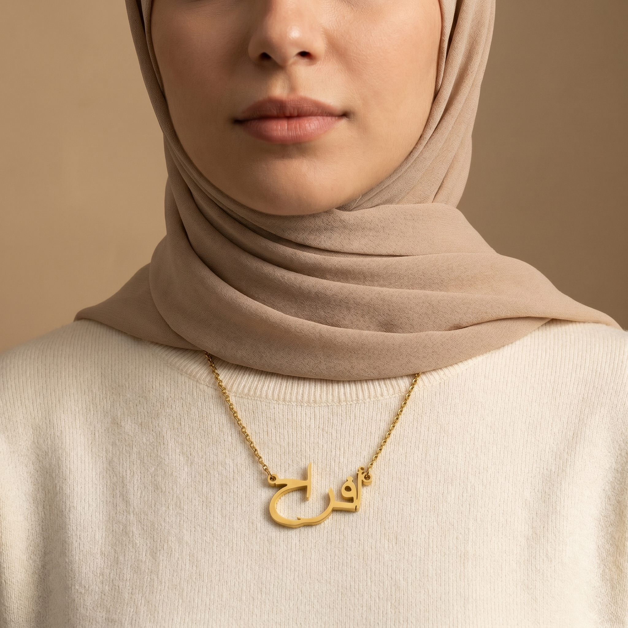Afra (أفراح) in arabischer Namenskette