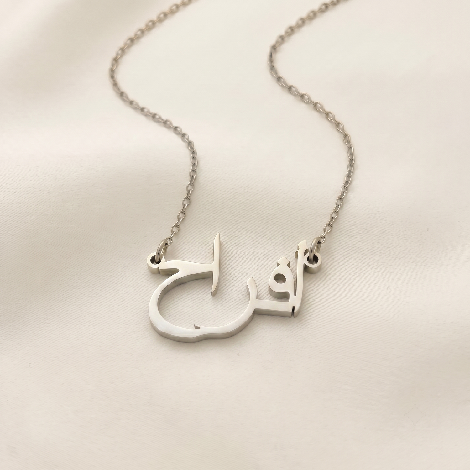 Afrah (أفراح) in arabischer Namenskette