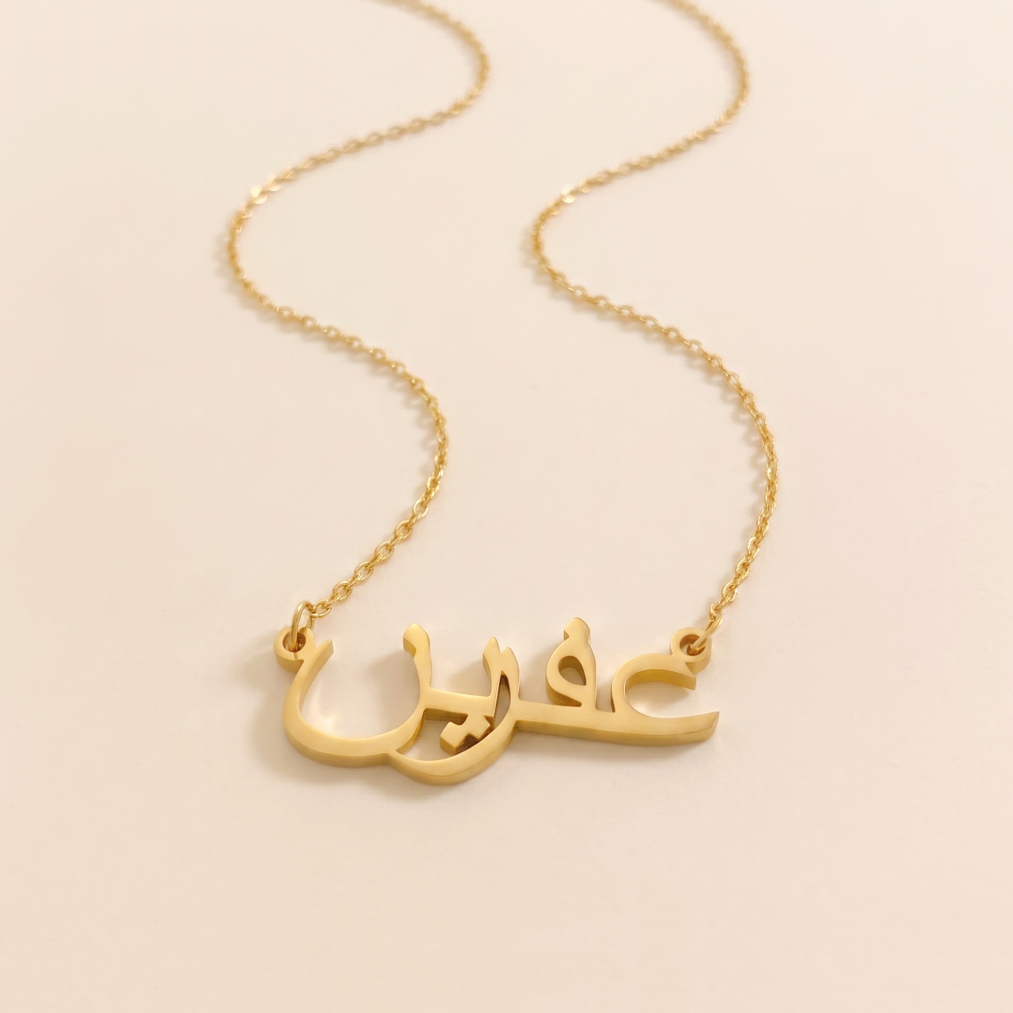 Afreen Name Meaning &amp; Origin Name Necklace