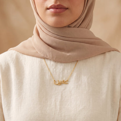 Afreen Name Meaning &amp; Origin Name Necklace
