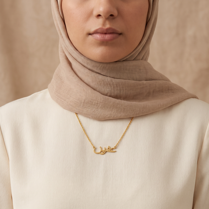Afreen (عفرين) in arabischer Namenskette