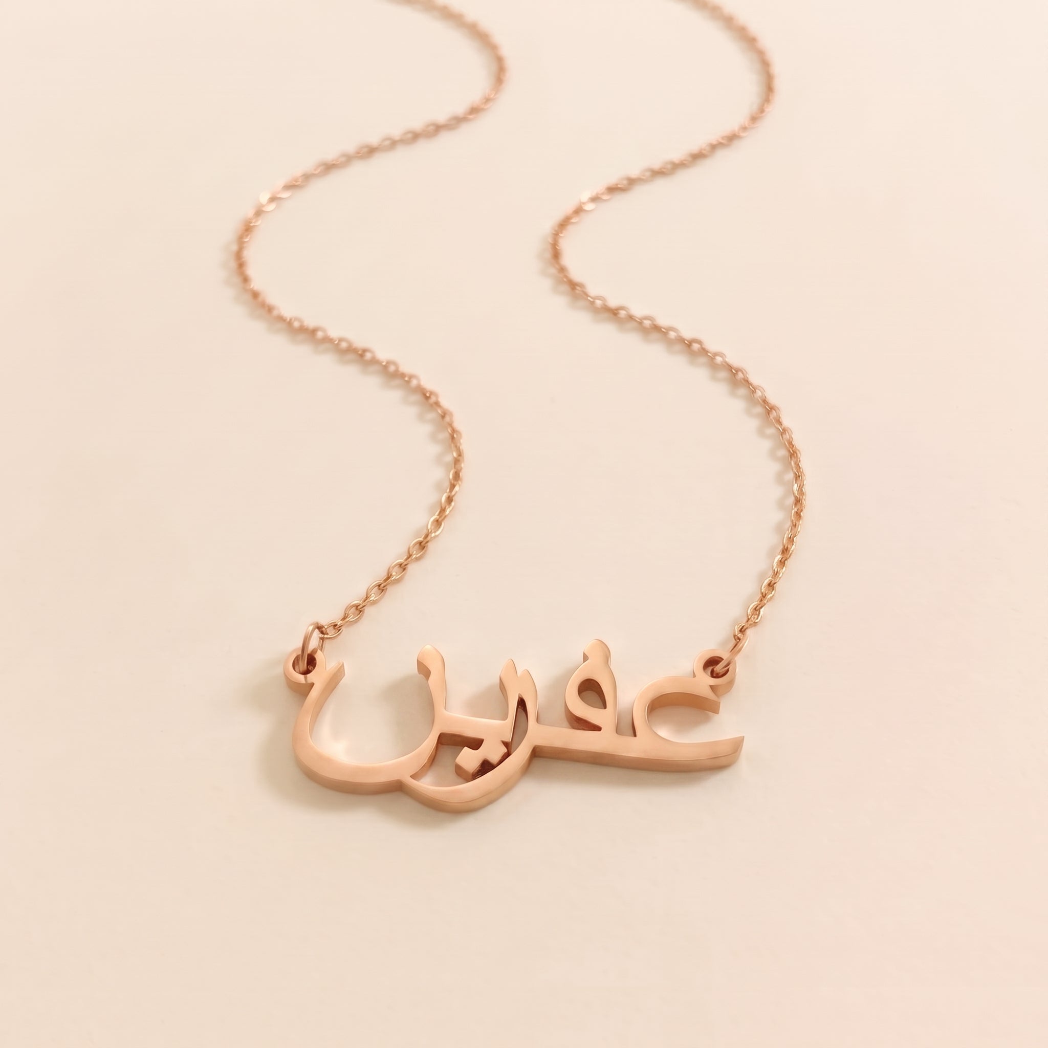 Afreen Name Meaning &amp; Origin Name Necklace