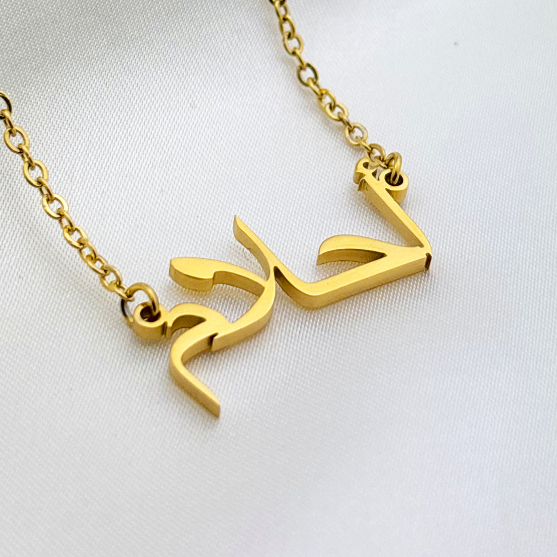 Aahlam (أحلام) in Arabic Name Necklace