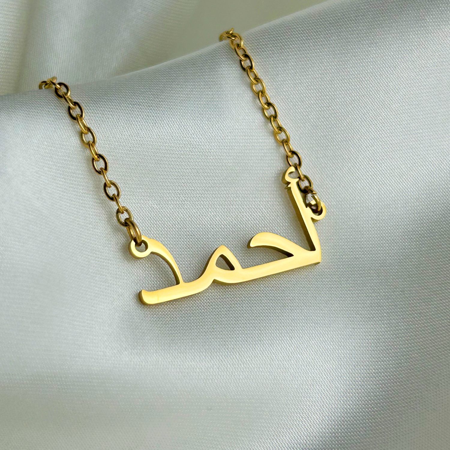 Aahmad (أحمد) in Arabic Name Necklace