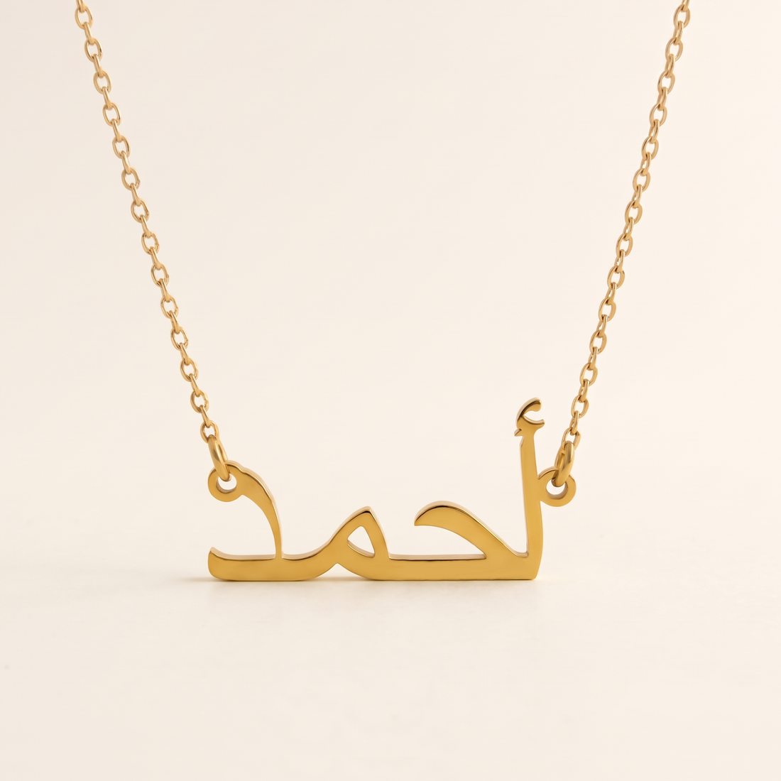 Aahmad (أحمد) in Arabic Name Necklace