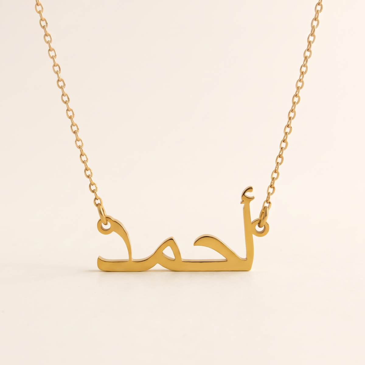Aahmad (أحمد) in Arabic Name Necklace