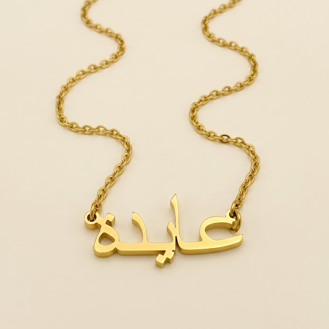 Aida (عايدة) auf Arabisch Namenskette