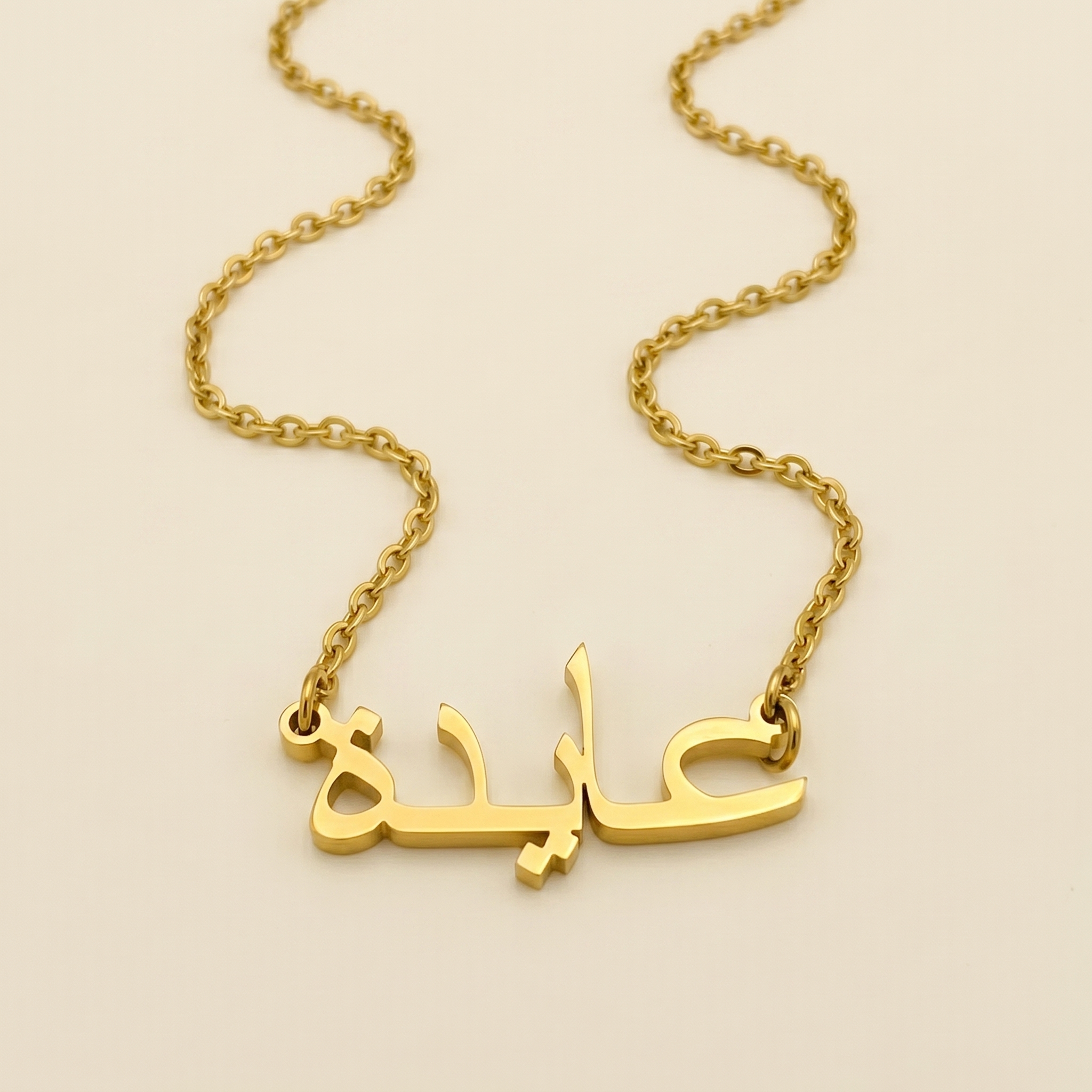 Ayeda (عايدة) auf Arabisch Namenskette