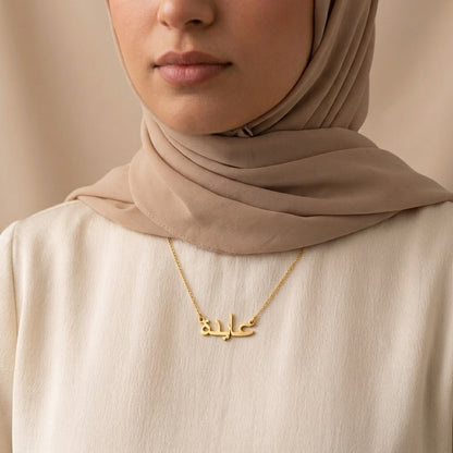 Ayda in Arabic Calligraphy Name Necklace