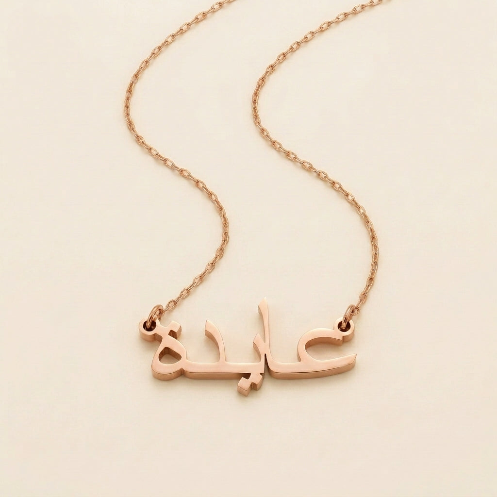 Ayda in Arabic Calligraphy Name Necklace