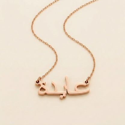 Ayda in Arabic Calligraphy Name Necklace