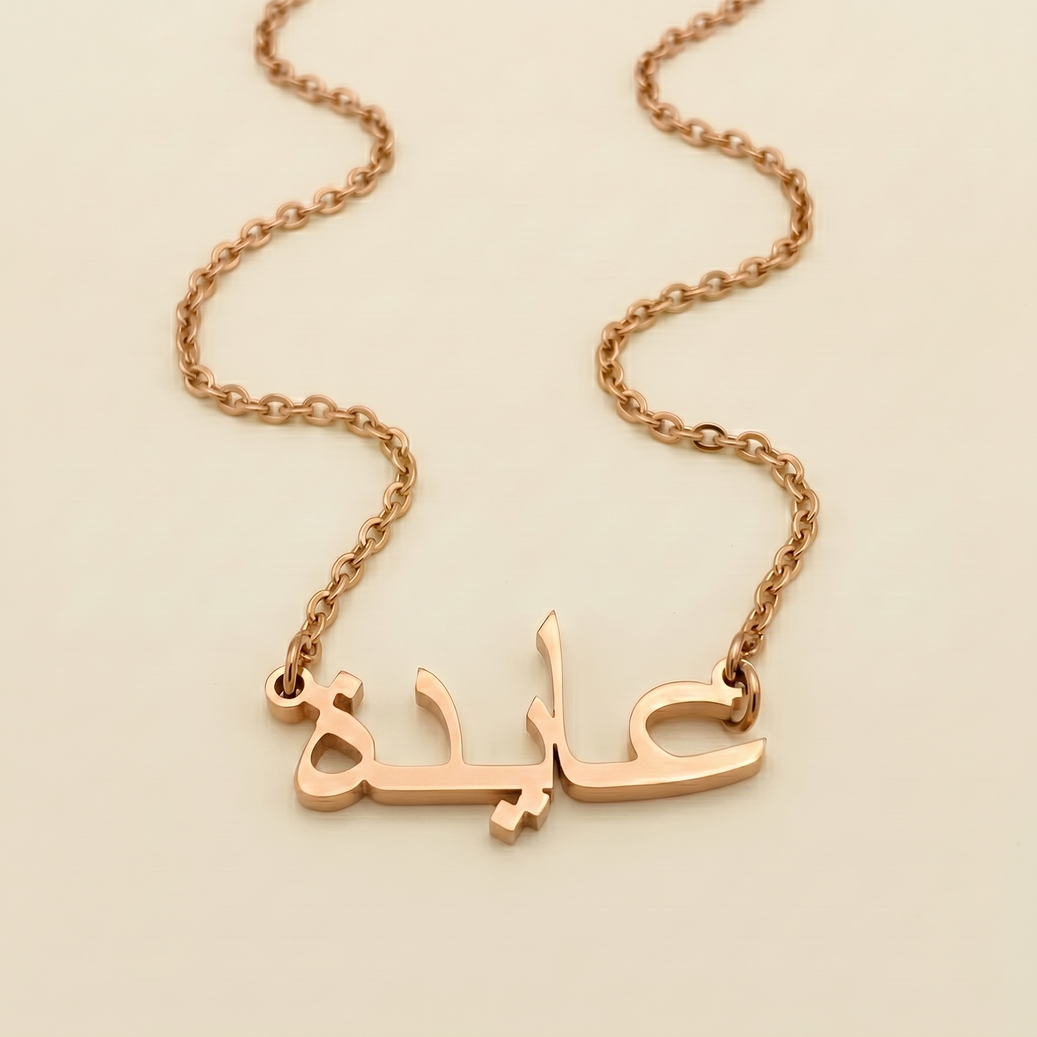 Ayeda (عايدة) auf Arabisch Namenskette