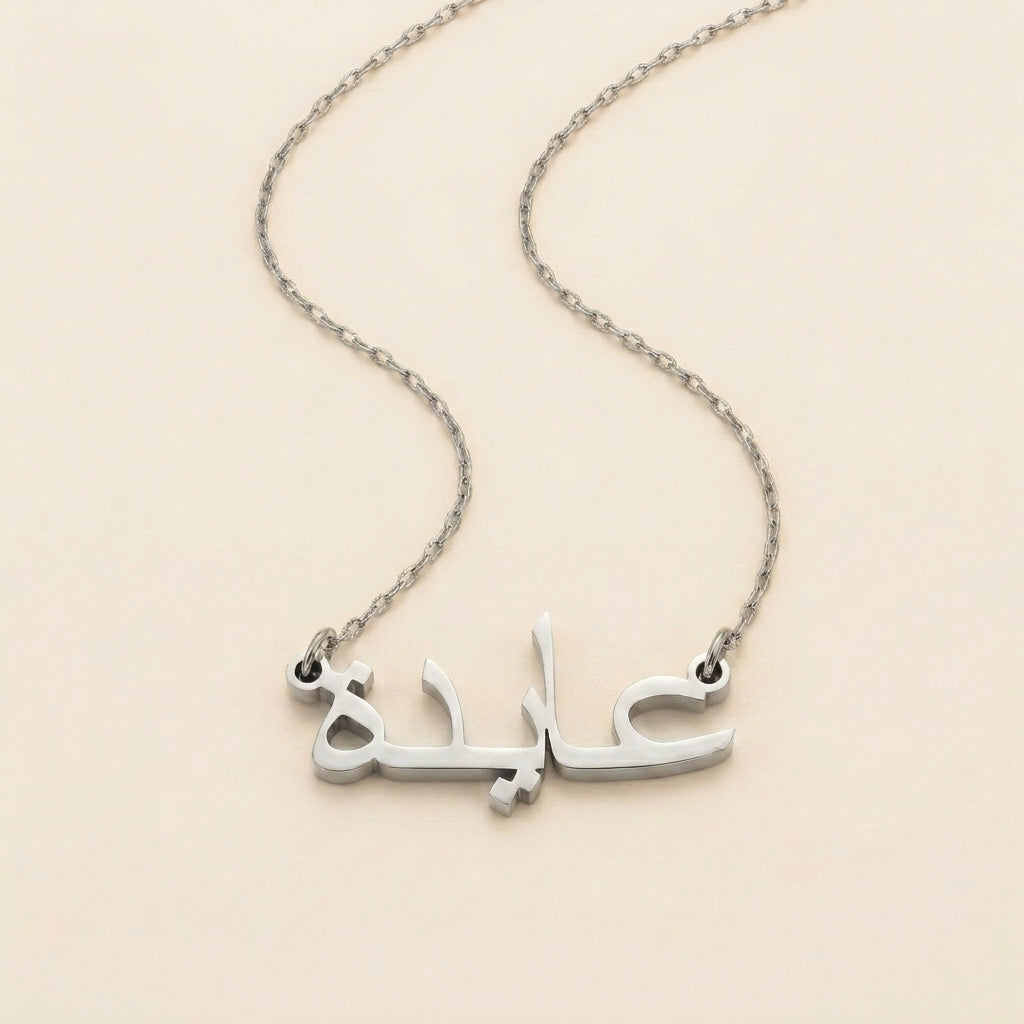 Ayda in Arabic Calligraphy Name Necklace